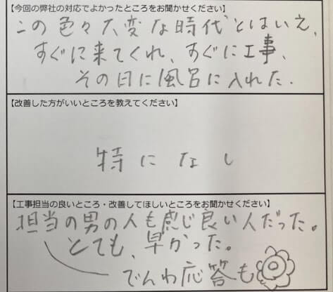 お客様の声